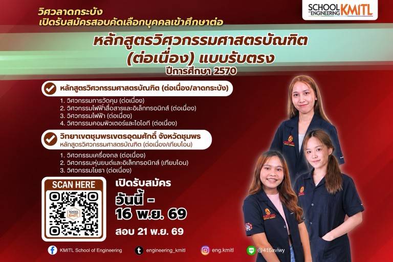 ปวส.ต่อเนื่อง