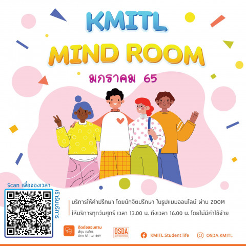 152.jpg KMITL MIND ROOM