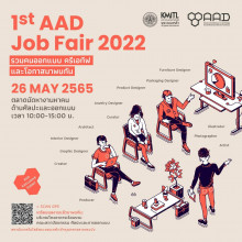 AAD Design & Creative Job Fair #1
