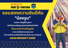 Asean University Games