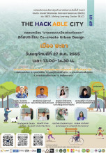 The Hackable City