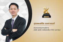 พงษ์ชัย อมตานนท์