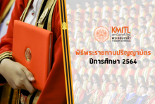 พิธีพระราชทานปริญญาบัตร ประจำปีการศึกษา 2564