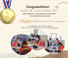 นศ.ได้รางวัล