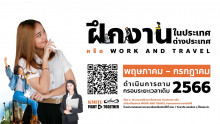 แนวทางปฏิบัติสำหรับนักศึกษาปริญญาตรี