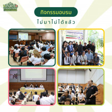 เกษตรเจ้าคุณทหารแฟร์