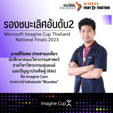 นศ.วิศว ได้รับรางวัล