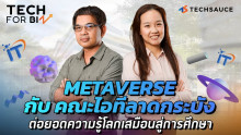 metaverse