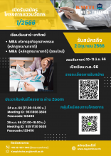 โครงการแนวนวัตกร