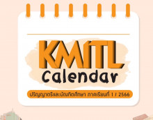 KMITL Calender