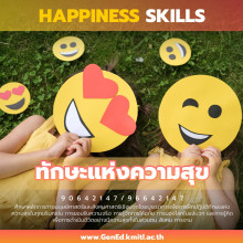 Soft Skills รู้ทักษะตัวเองไว เลือกเรียนได้ก่อนใคร