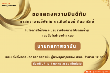 โปรดเกล้าฯ