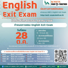 English Exit Exam