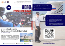 AERO Admission Camp