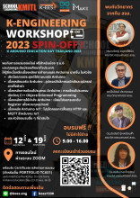 K-Engineering Workshop 2023