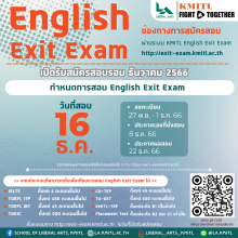 English Exit Exam