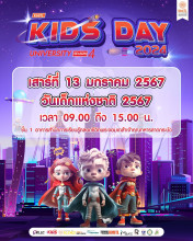 Kids day