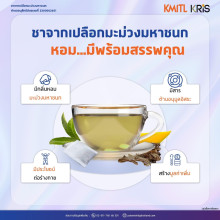 7 นวัตกรรมไทยน่าสนใจ ที่นักลงทุนต้องจับตามอง