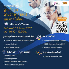 อบรมฐานข้อมูล