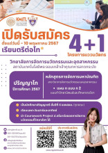 ว.นวัตกรรม