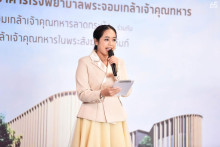 สจล.
