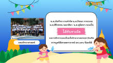 สจล.
