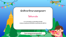 สจล.