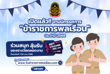สจล.