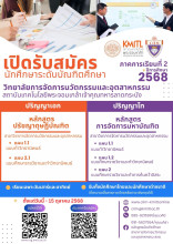 KMITL