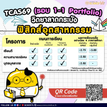 คณะวิทยาศาสตร์