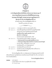KMITL