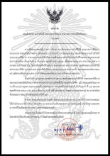พระพันปี
