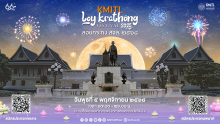 KMITL