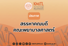 KMITL