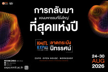 KMITL