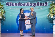 25ปี