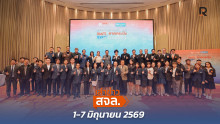 เล่าข่าว สจล.