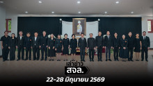เล่าข่าว สจล.