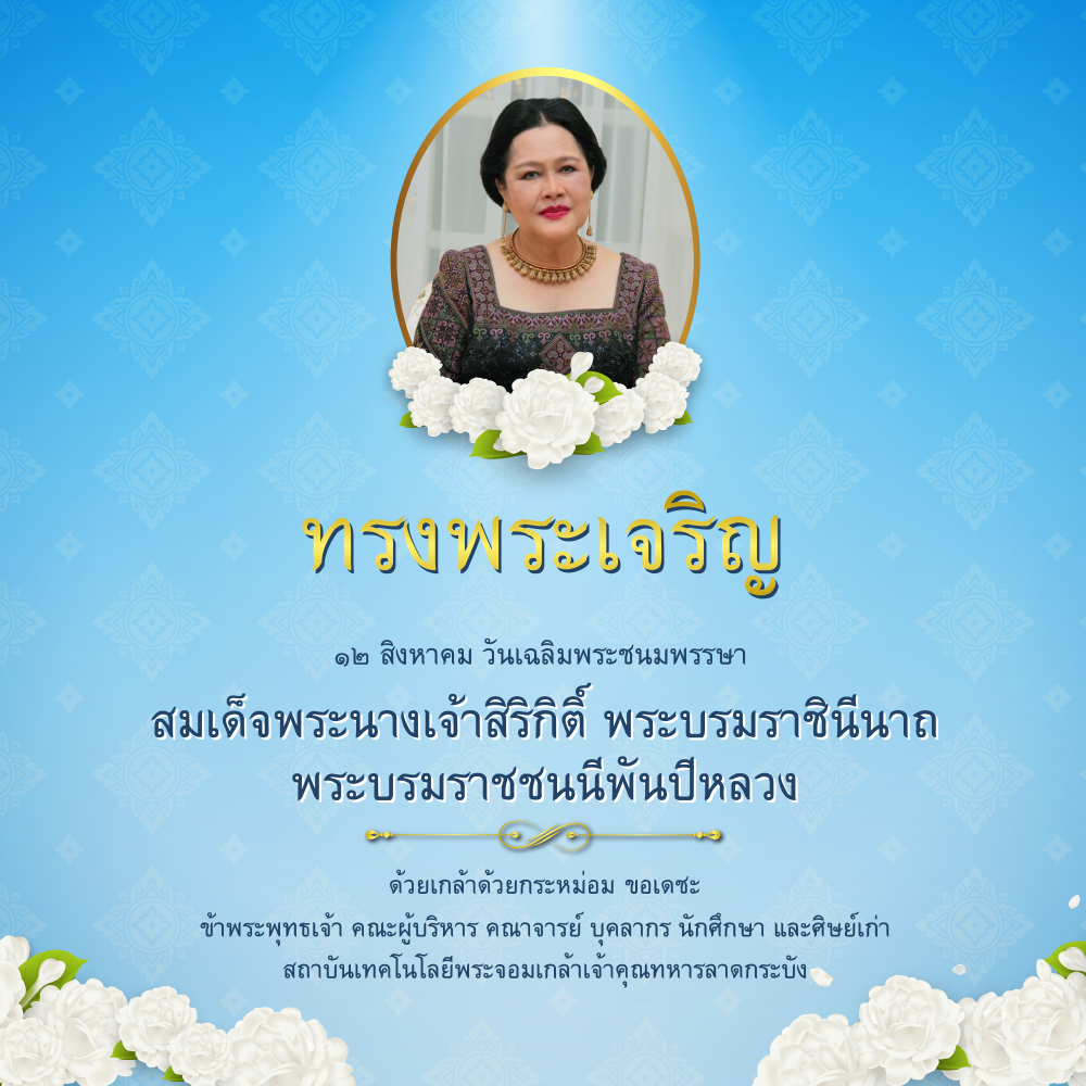 วันแม่2-01.1.png Image
