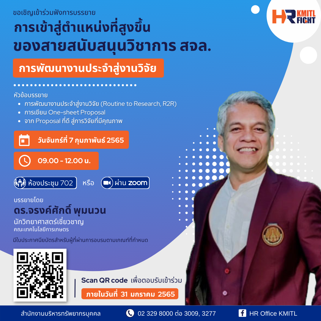 Qr Code การเข้าสู่ตำแหน่ง 2.png บรรยายตำแหน่งที่สูงขึ้น