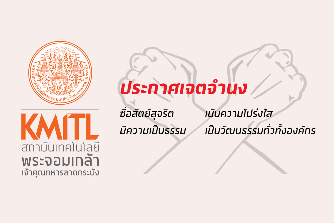 161.1ประกาศเจตจำนง2-01.jpg เจตจำนง