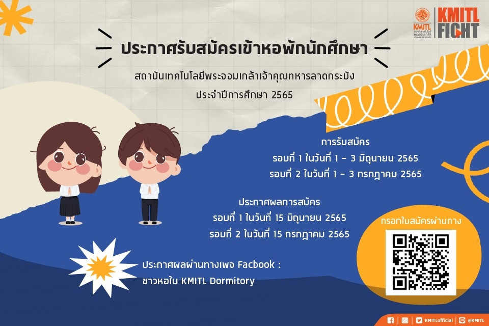 23หอพักนศ..jpg k1