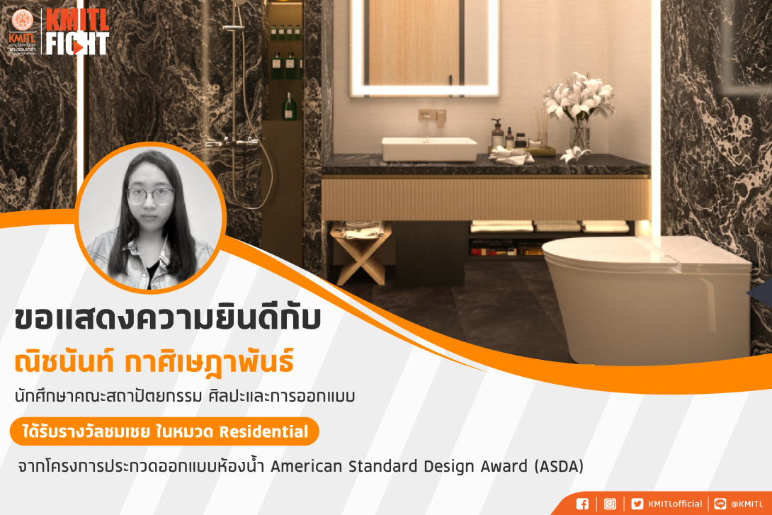 congrats ณิชนันท์-01.png ณิชนันท์