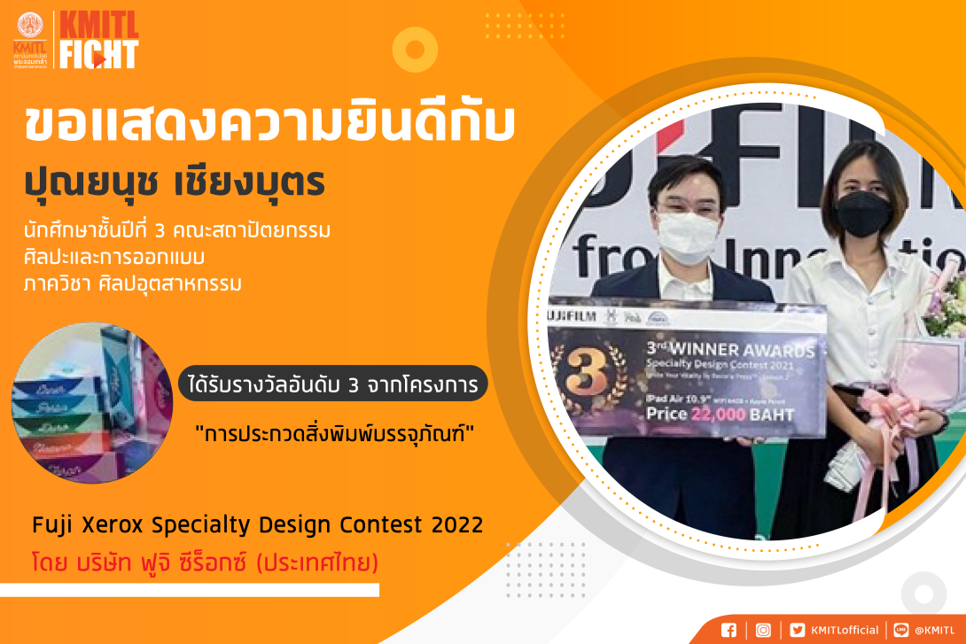 congrats ปุณยนุช-01.png นศ.สถาปัตย์