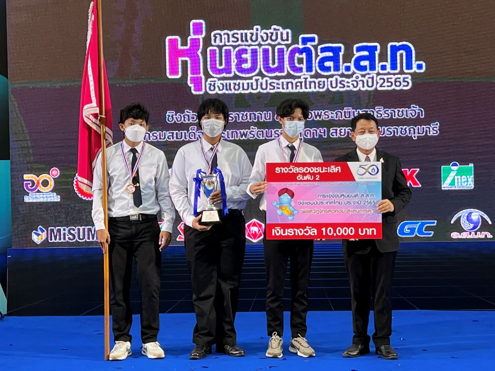 003.1.jpg รางวัลที่ 2 หุ่นยนต์ สสท