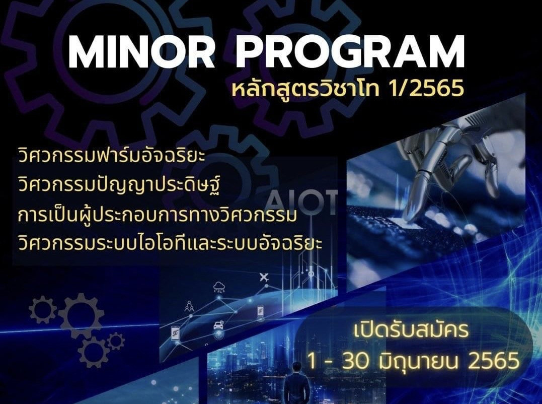 24.1.jpg MinorProgram