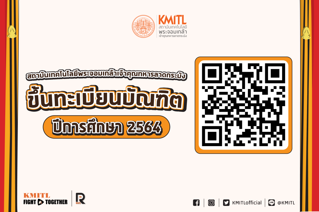 ขึ้นทะเบียนบัณฑิต 2564_Web.png ขึ้นทะเบียนบัณฑิต