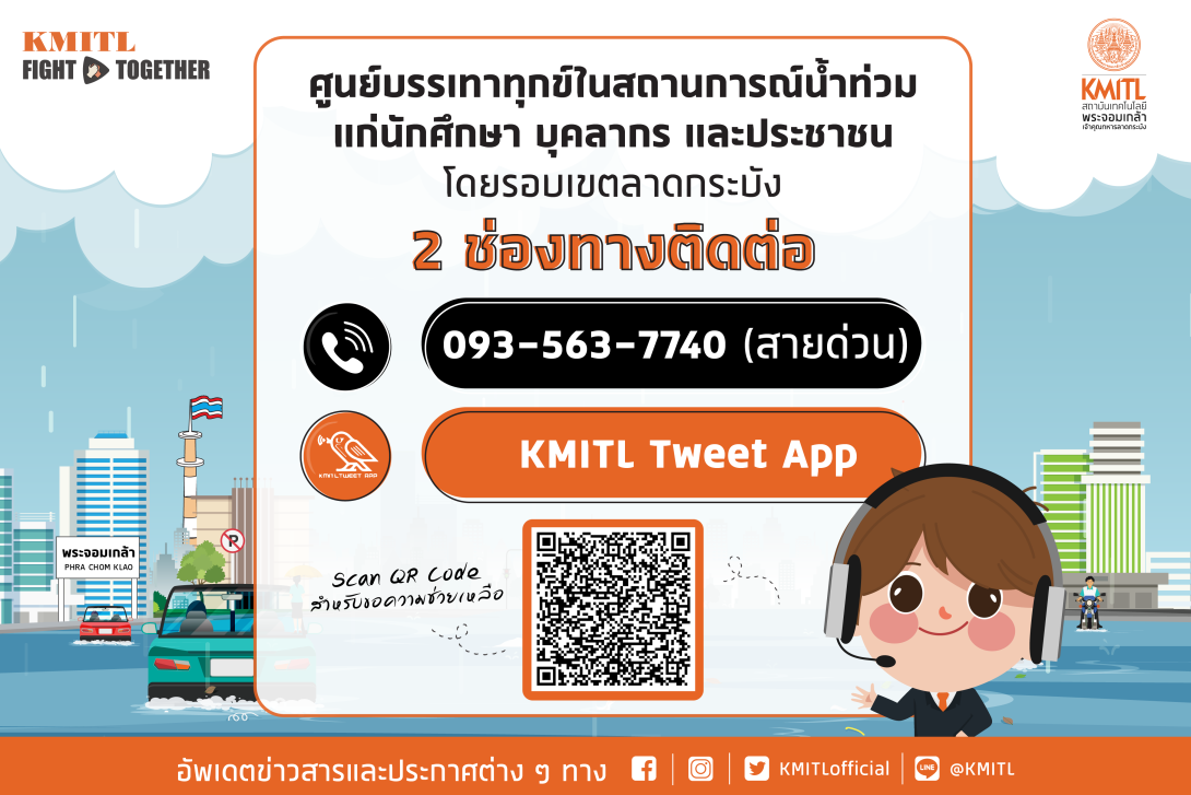 ศูนย์บรรเทาทุกข์ Web-01.png