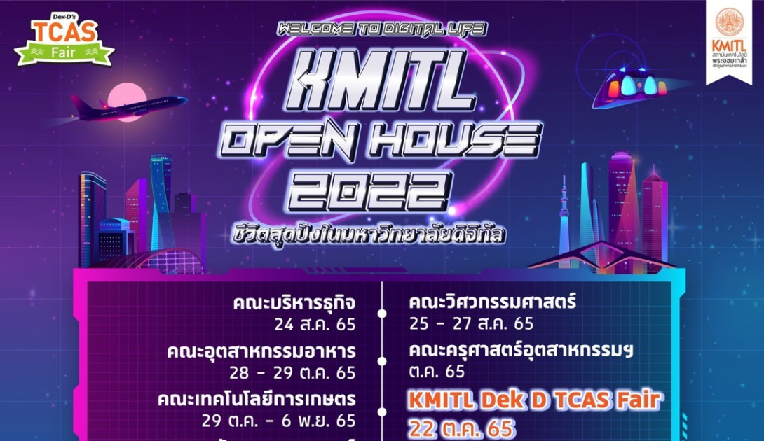KMITL Open House