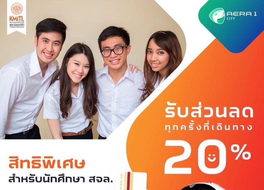 บัตร Student Smart Pass